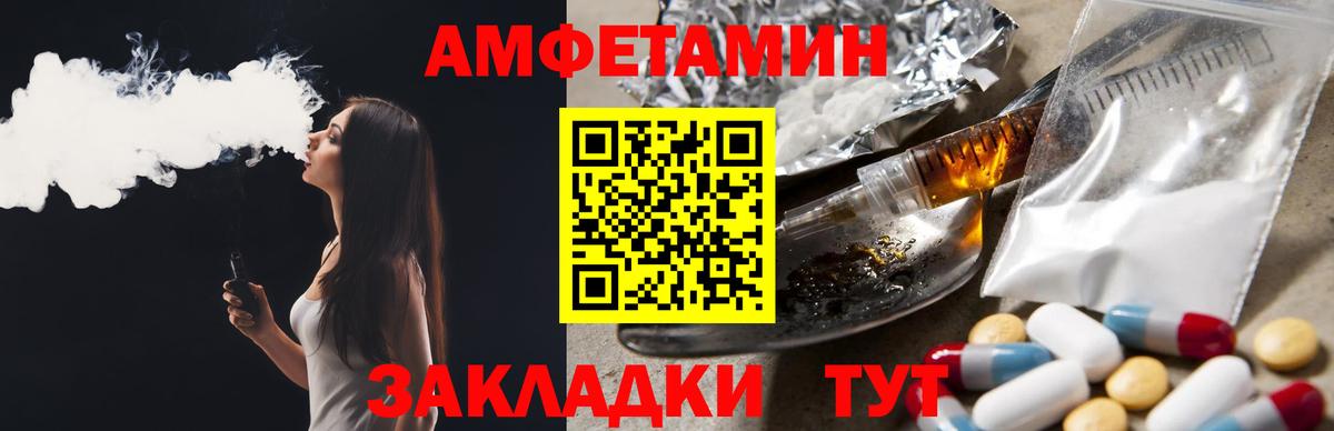 АМФ VHQ  АМФЕТАМИН  Чита  Вход с VPN 
