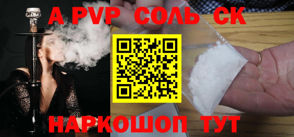 купить наркотики сайты  Alpha-PVP СК КРИС  Alpha PVP крисы CK  Вход с VPN  Alpha PVP крисы CK  Чита  APVP 
