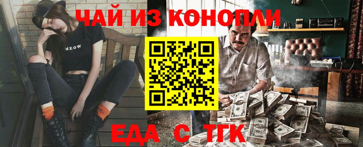 Canna-Cookies конопля  Вход с VPN  Чита 