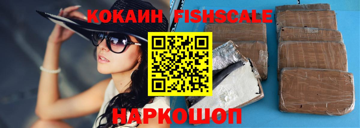 Кокаин Боливия  Вход с VPN  COCAIN 97%  Cocaine  Чита 