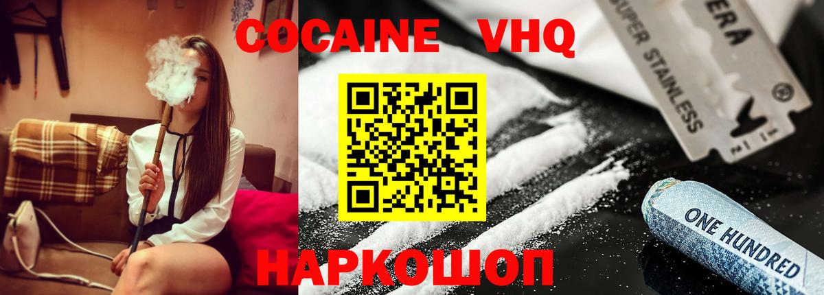 Cocaine 99% Чита