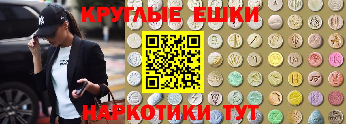 ЭКСТАЗИ TESLA  Экстази Дубай  Вход с VPN  Ecstasy  Чита 