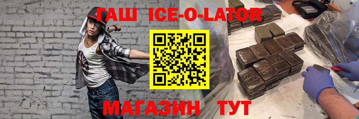 ГАШИШ убойный Чита