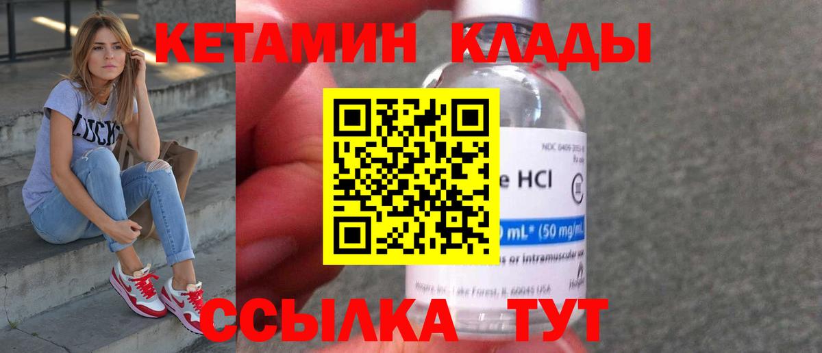 КЕТАМИН ketamine  это формула  Чита  Вход с VPN 