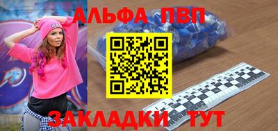 альфа пвп VHQ Мариинск