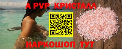 альфа пвп VHQ Мариинск