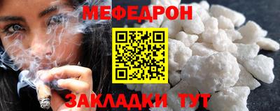 мефедрон VHQ Моздок