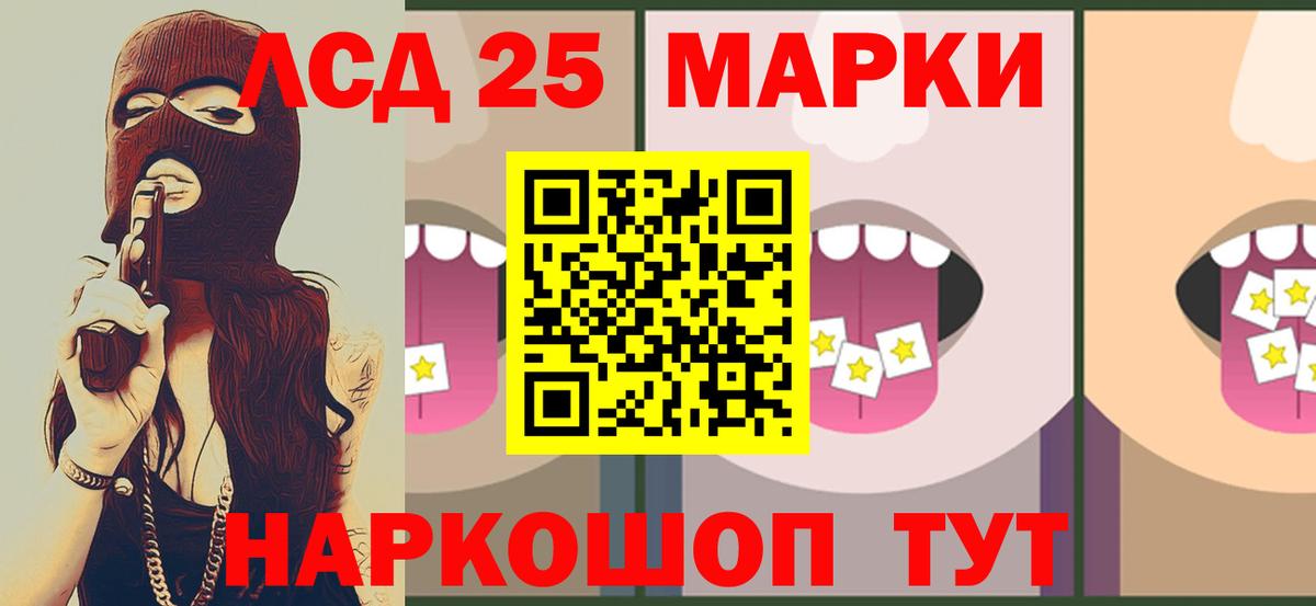 LSD-25 экстази ecstasy  Вход с VPN  ЛСД экстази кислота  LSD-25 экстази  Чита 