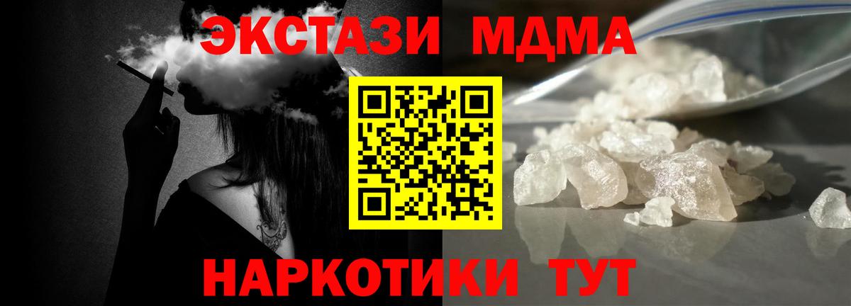 МДМА  МДМА молли  Вход с VPN  Чита 