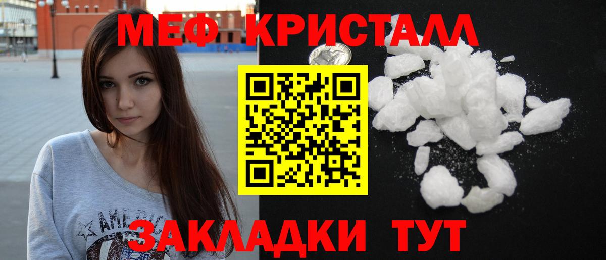 Мефедрон mephedrone  МЯУ-МЯУ  Чита  МЯУ-МЯУ  Вход с VPN  МЕФ мяу мяу 