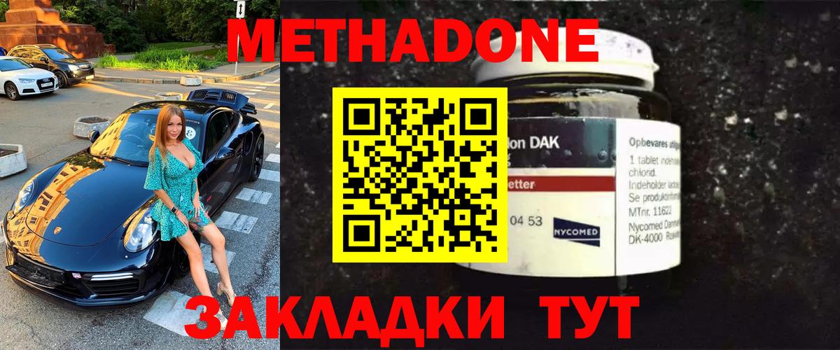 гидра зеркало  Вход с VPN  мориарти какой сайт  Метадон methadone  Чита 
