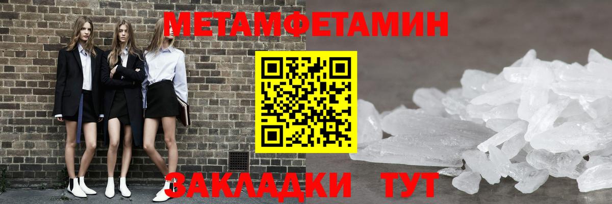 Первитин мет  Вход с VPN  Чита 